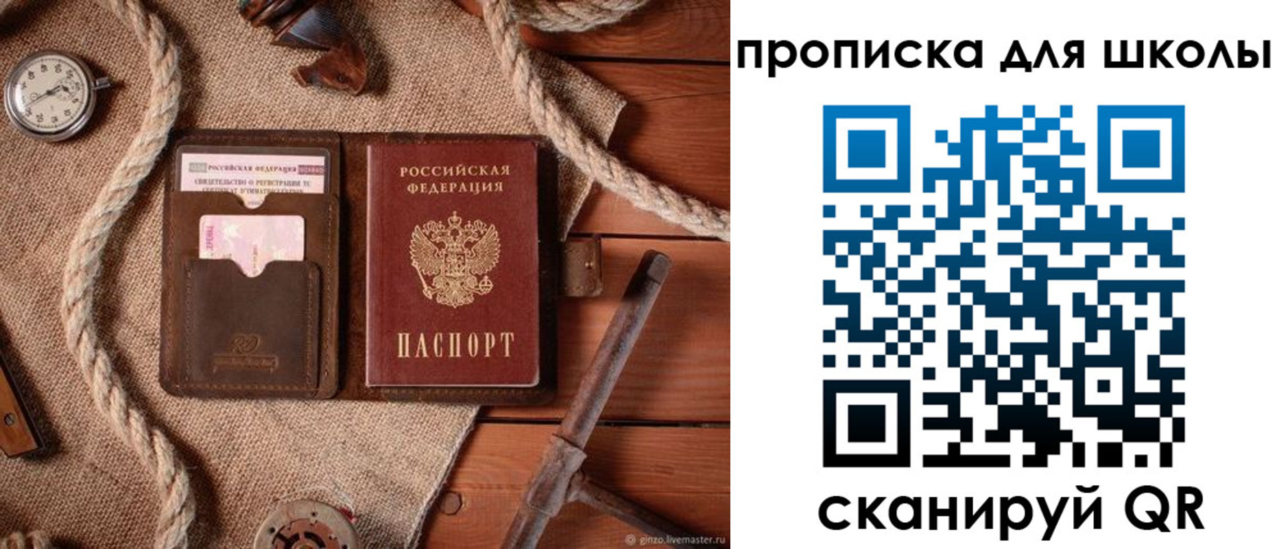 прописка для работы в Ялте