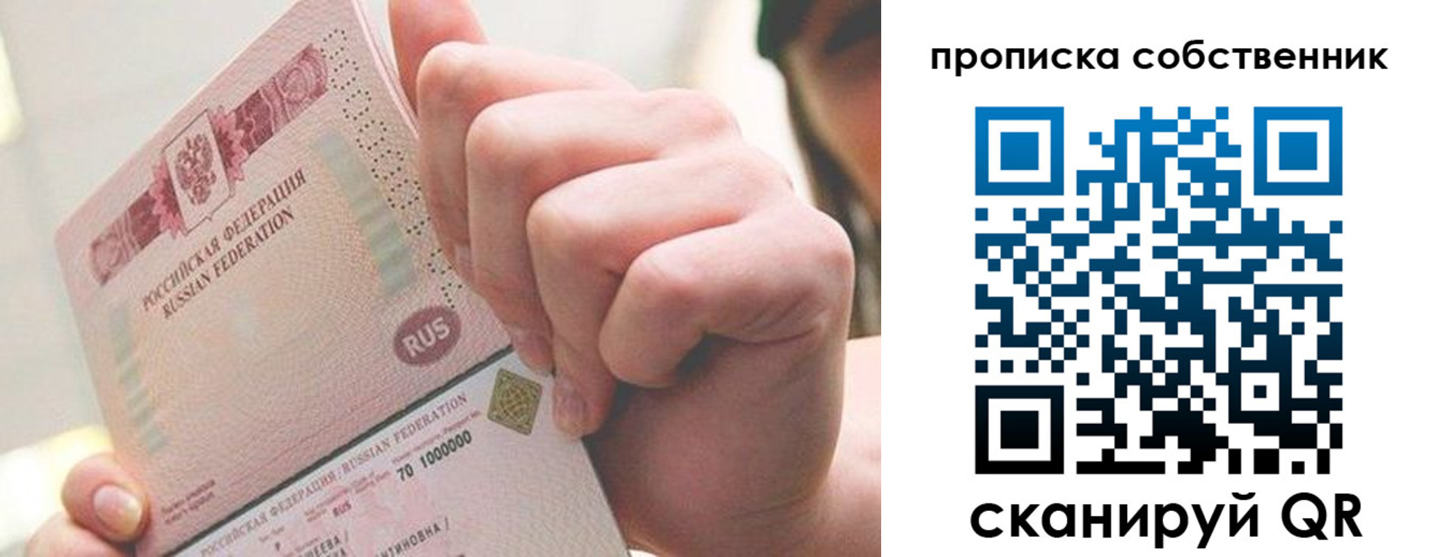 временная регистрация недорого в Ялте