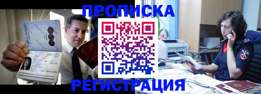 временная регистрация госуслуги в Ялте