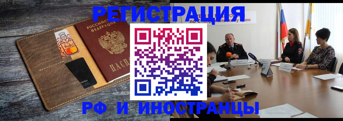 где прописаться в Ялте