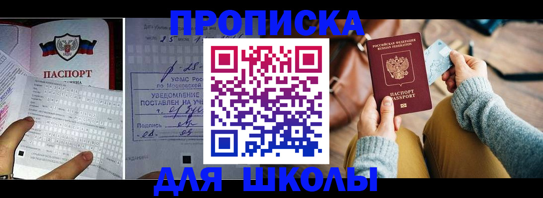 регистрация в Ялте