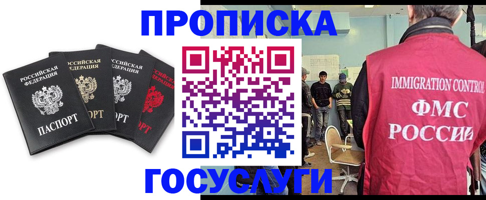 временная регистрация в квартире в Ялте