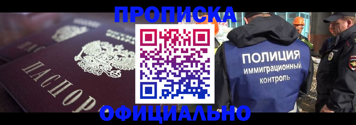 временная регистрация надежно в Ялте