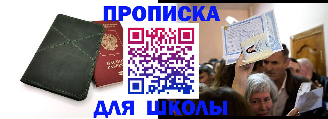 временная регистрация в квартире в Ялте
