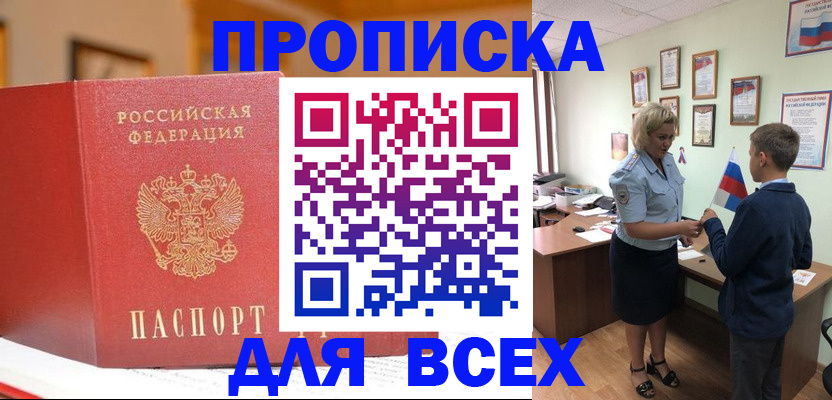 регистрация для дет. сада в Ялте