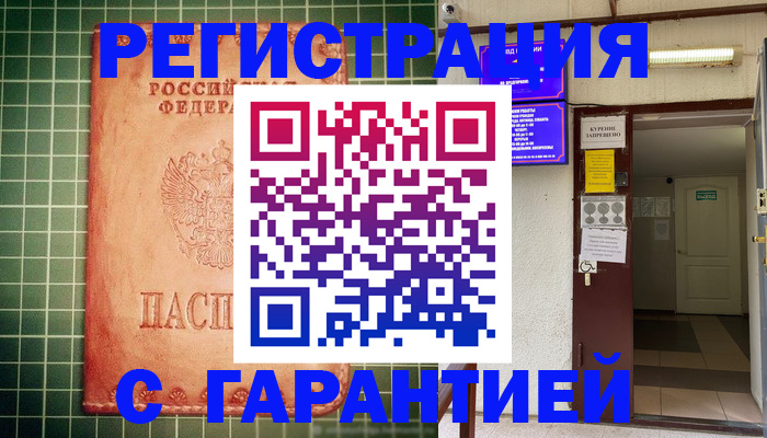 временная регистрация поиск в Ялте