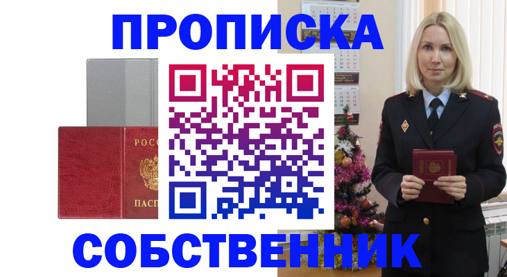 где прописаться в Ялте