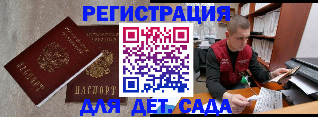 прописка для кредита в Ялте