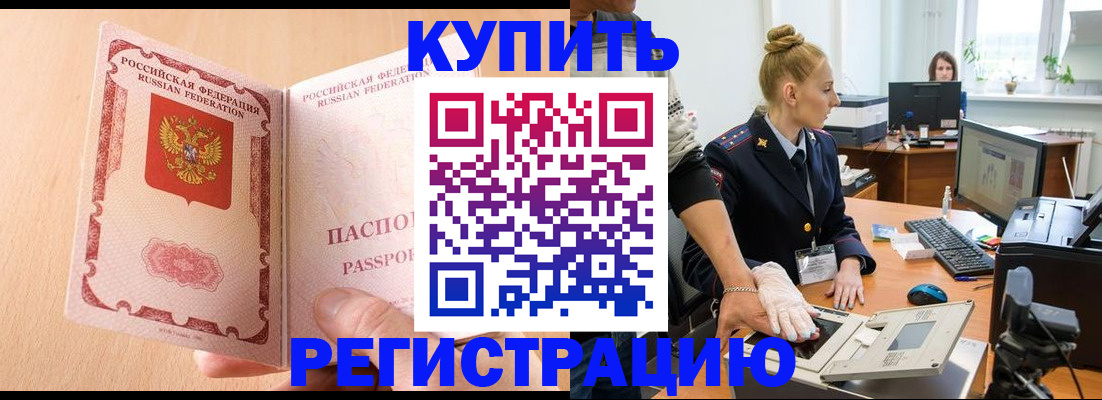 прописка паспорт в Ялте